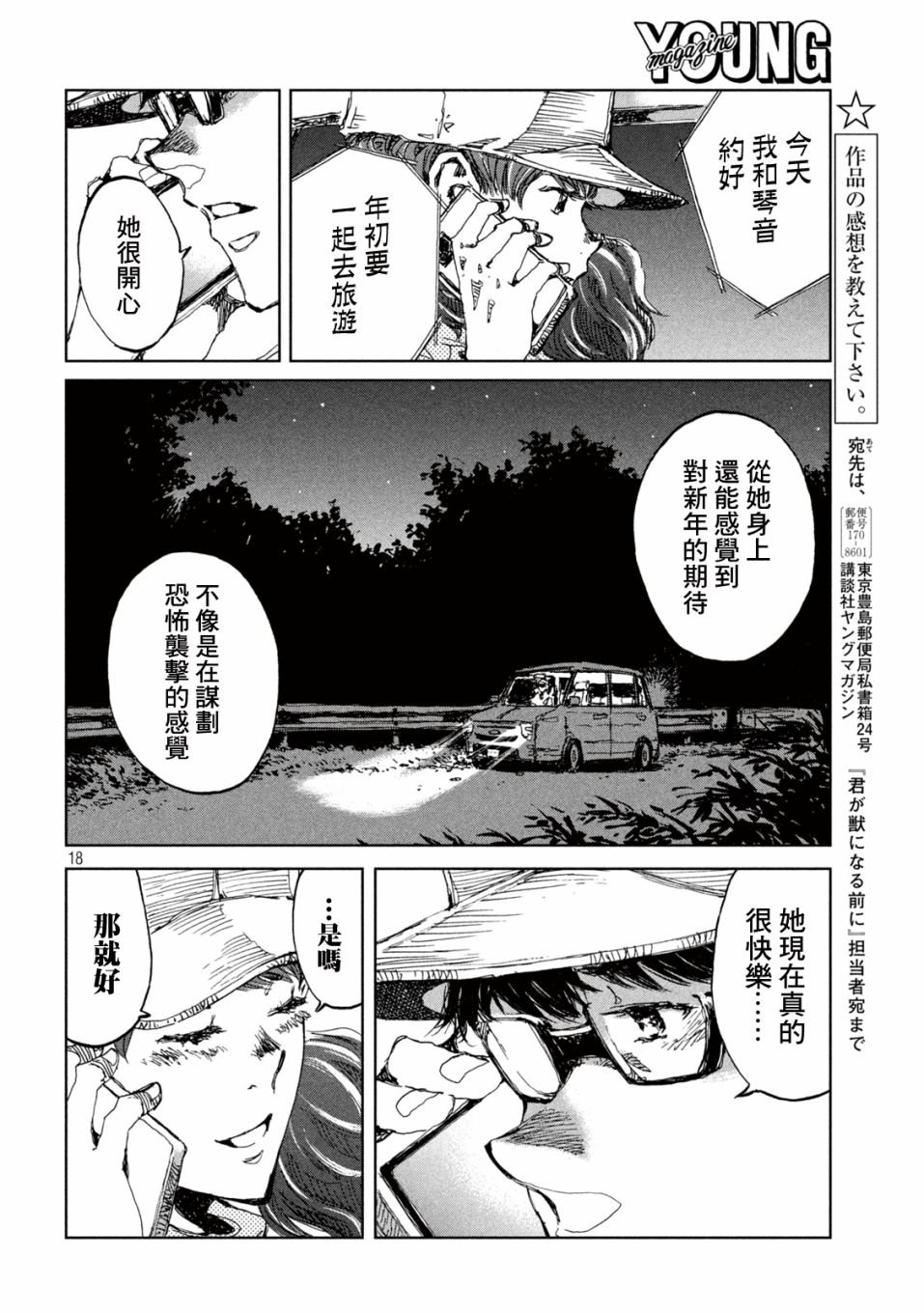 第15话