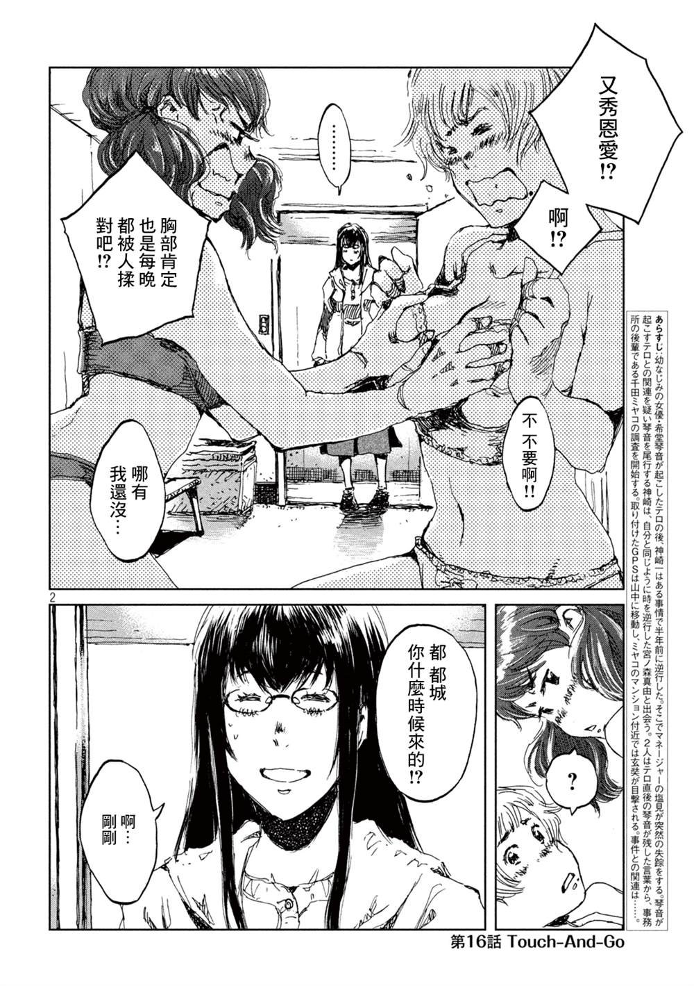第16话
