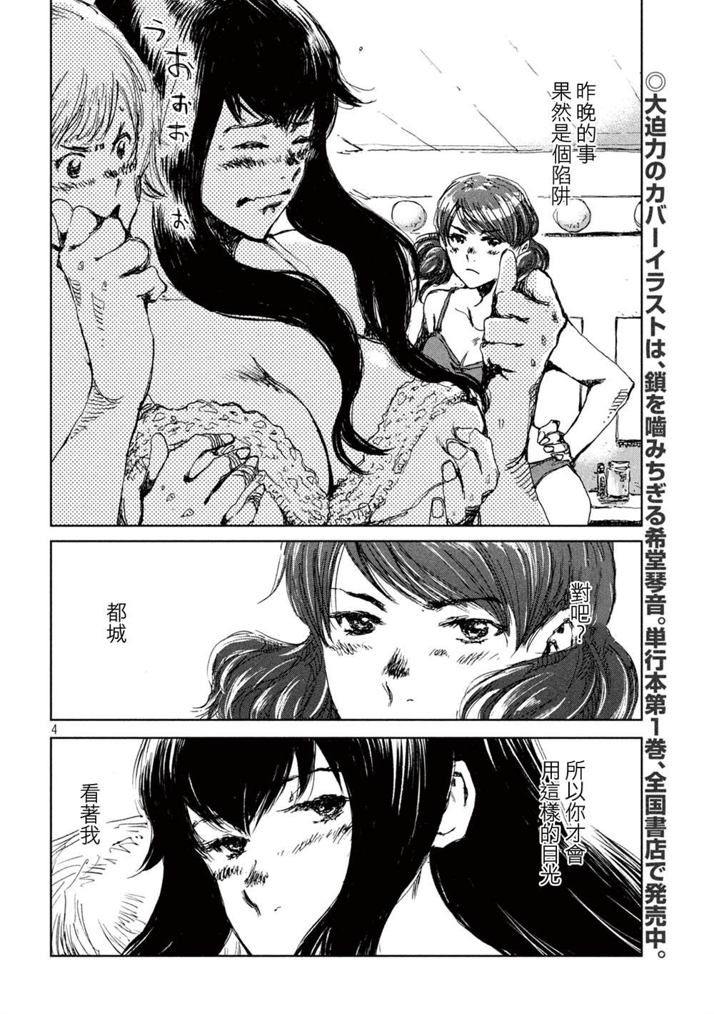 第16话