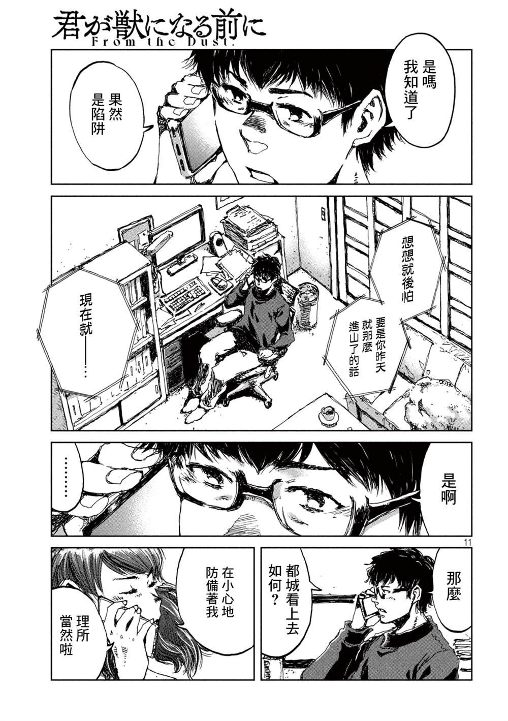 第16话