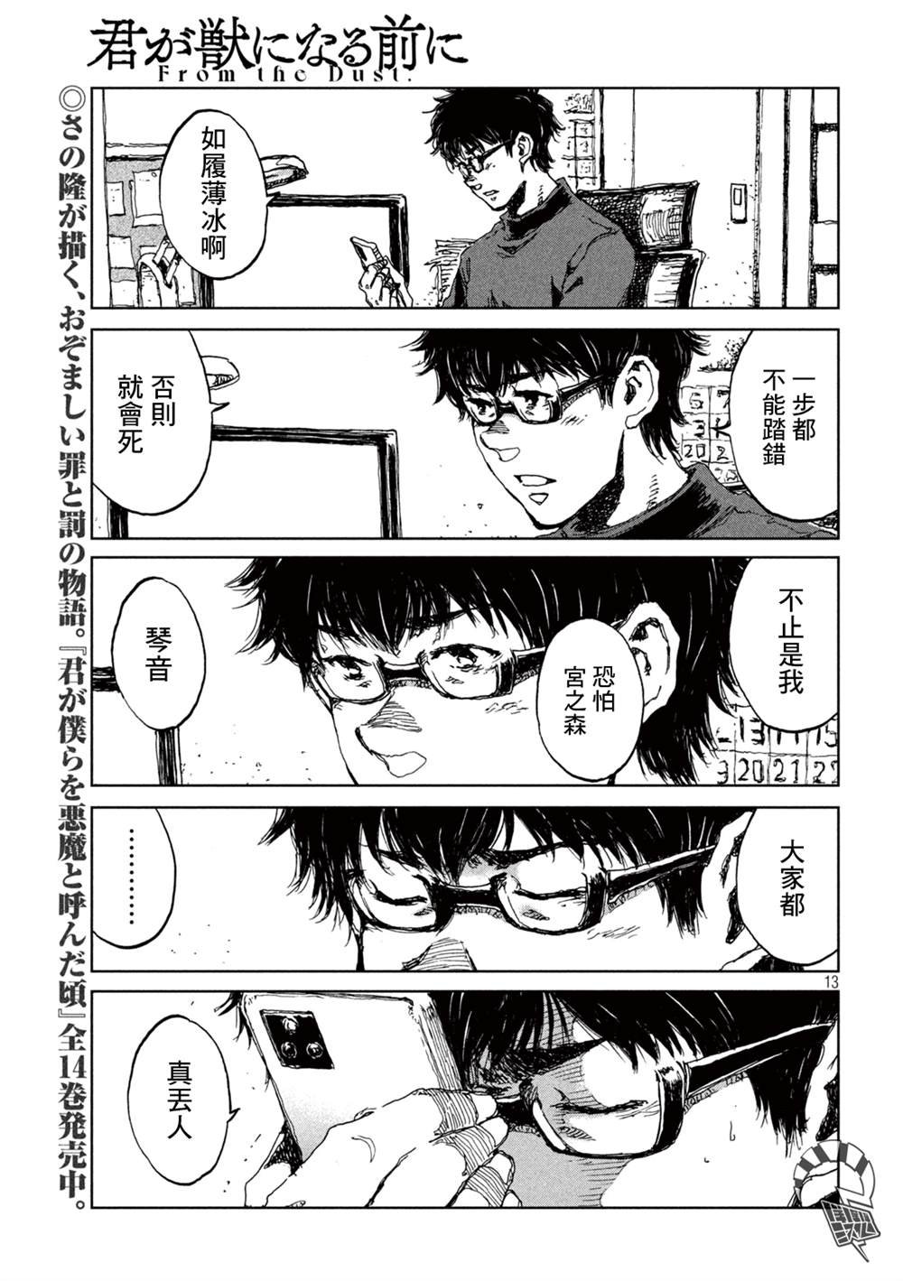 第16话