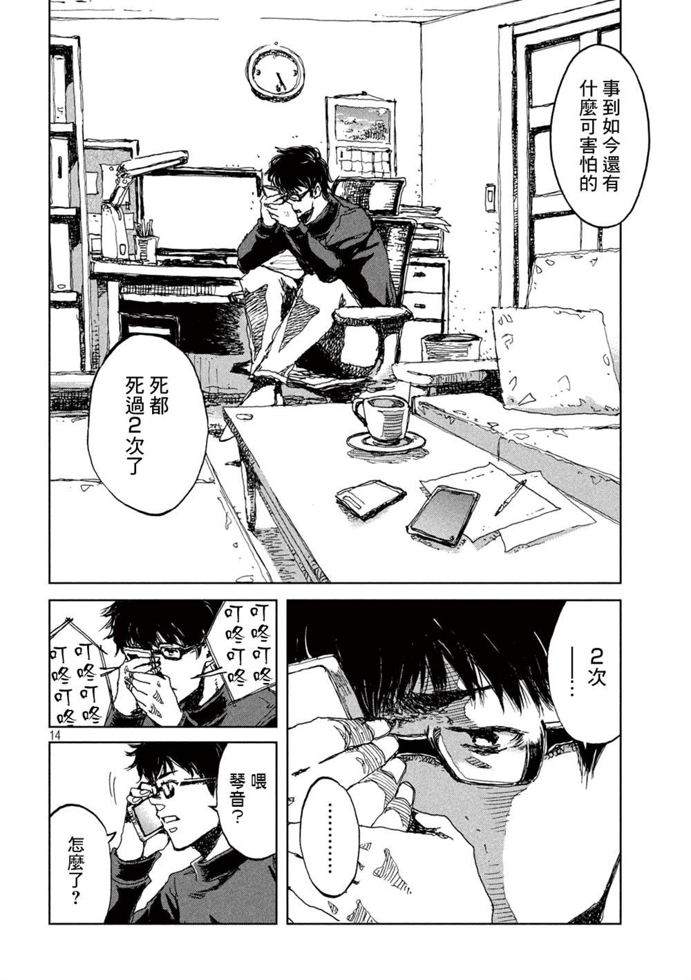 第16话