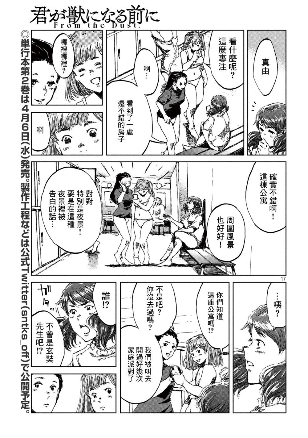 第16话