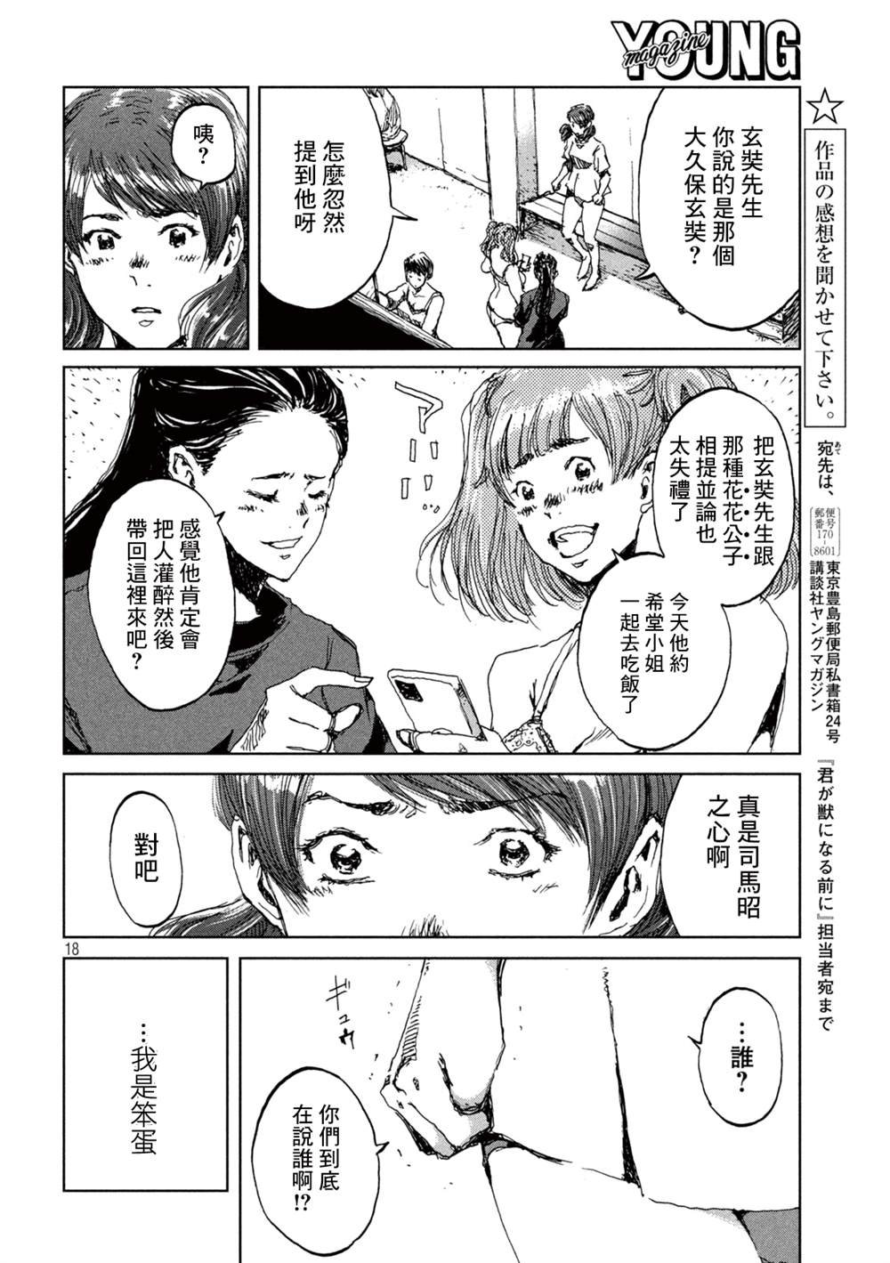 第16话