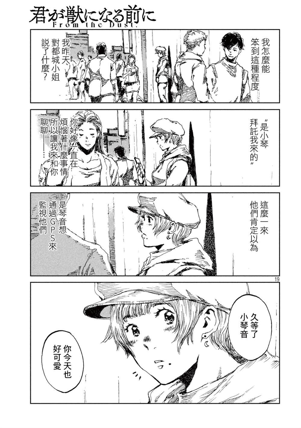 第16话
