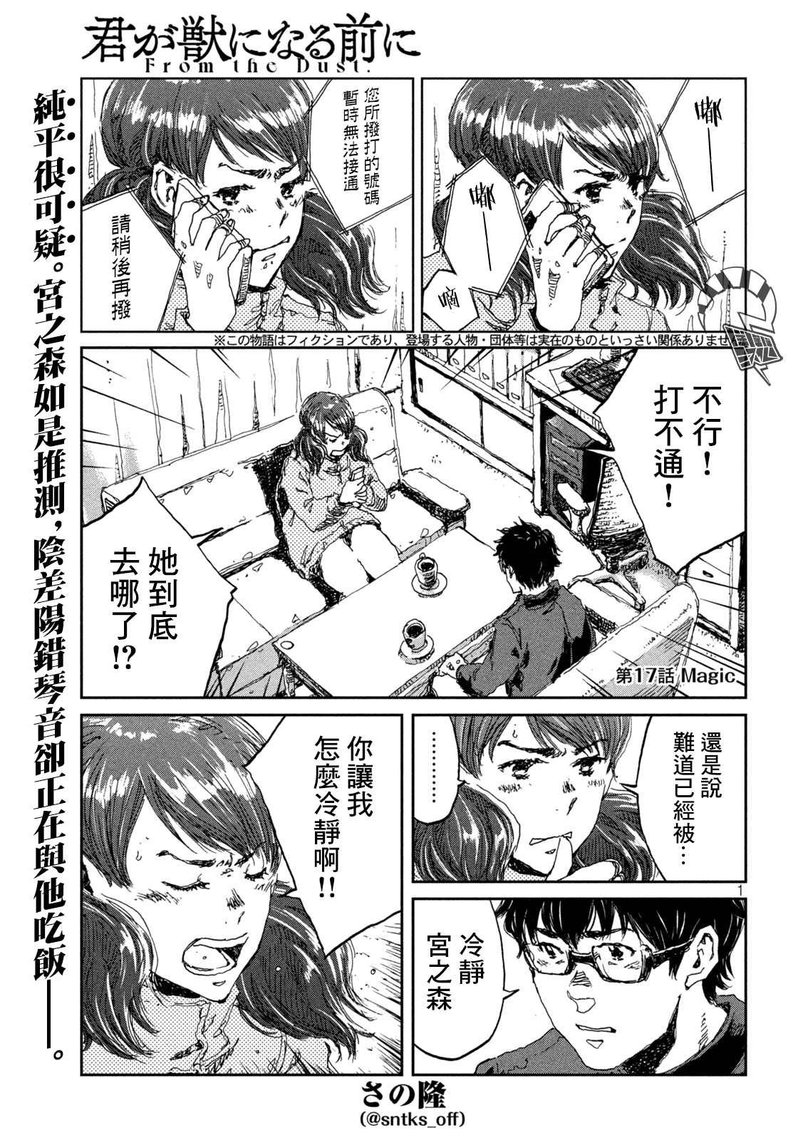 第17话