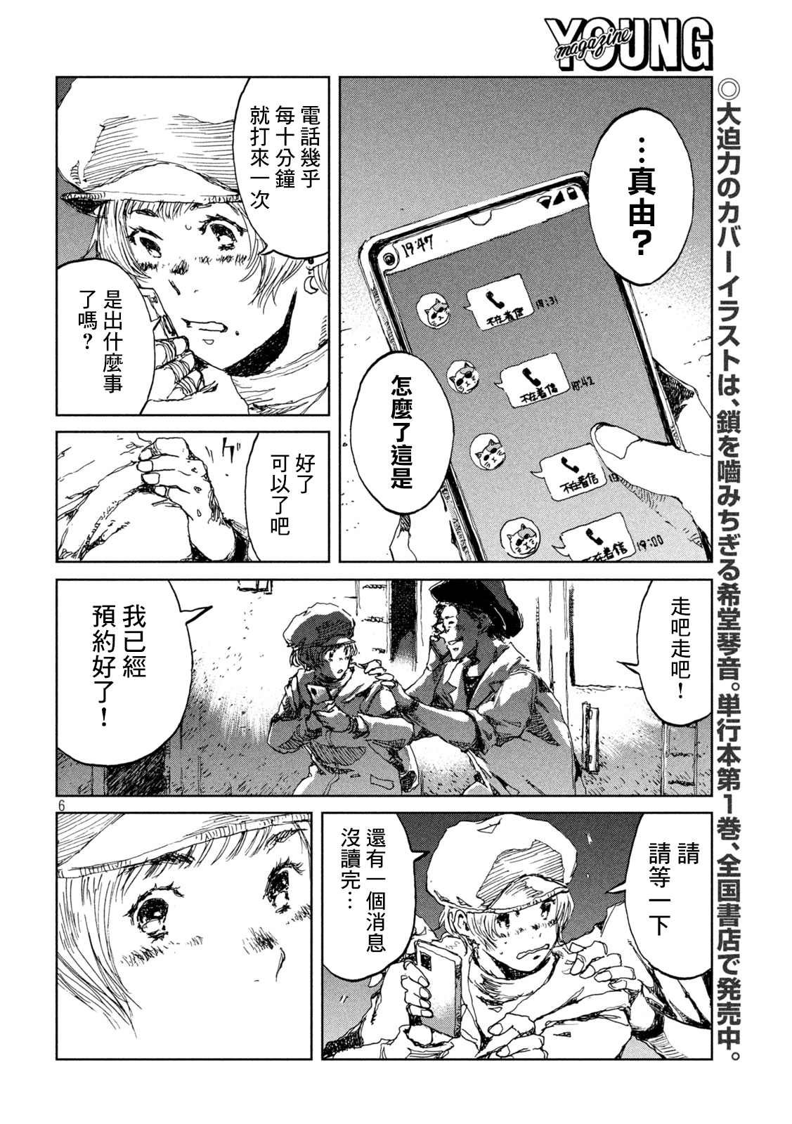 第17话