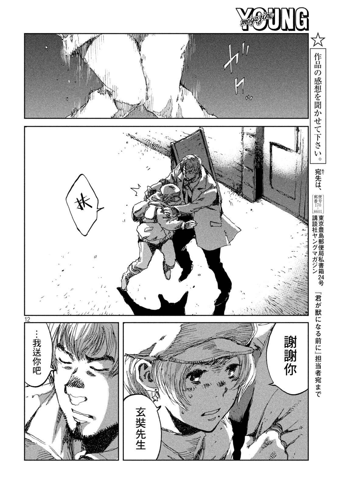 第17话
