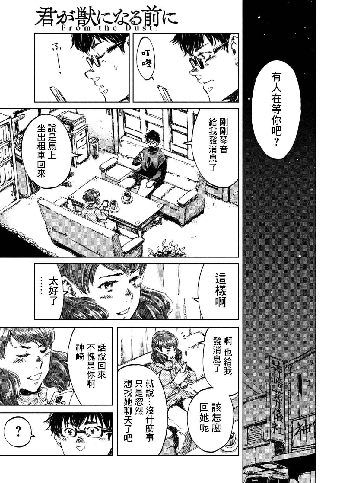 第17话