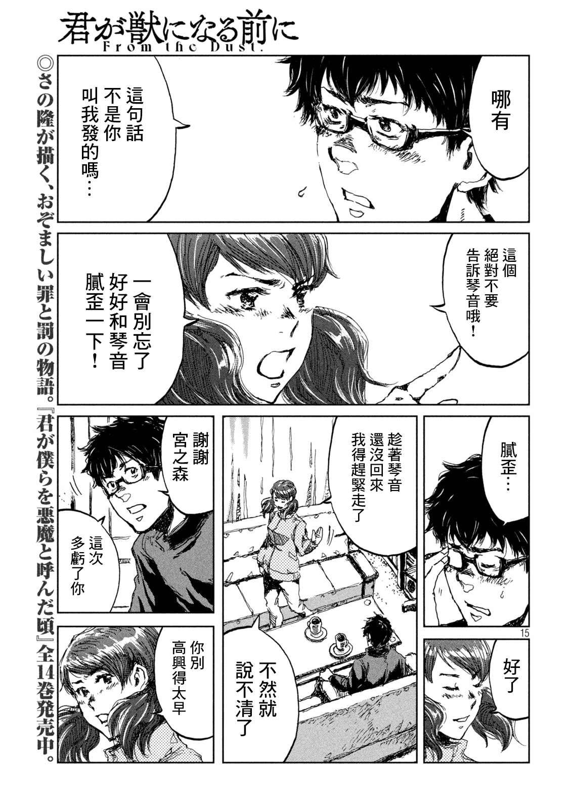 第17话