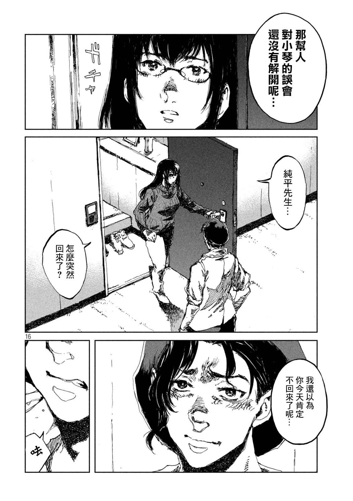 第17话