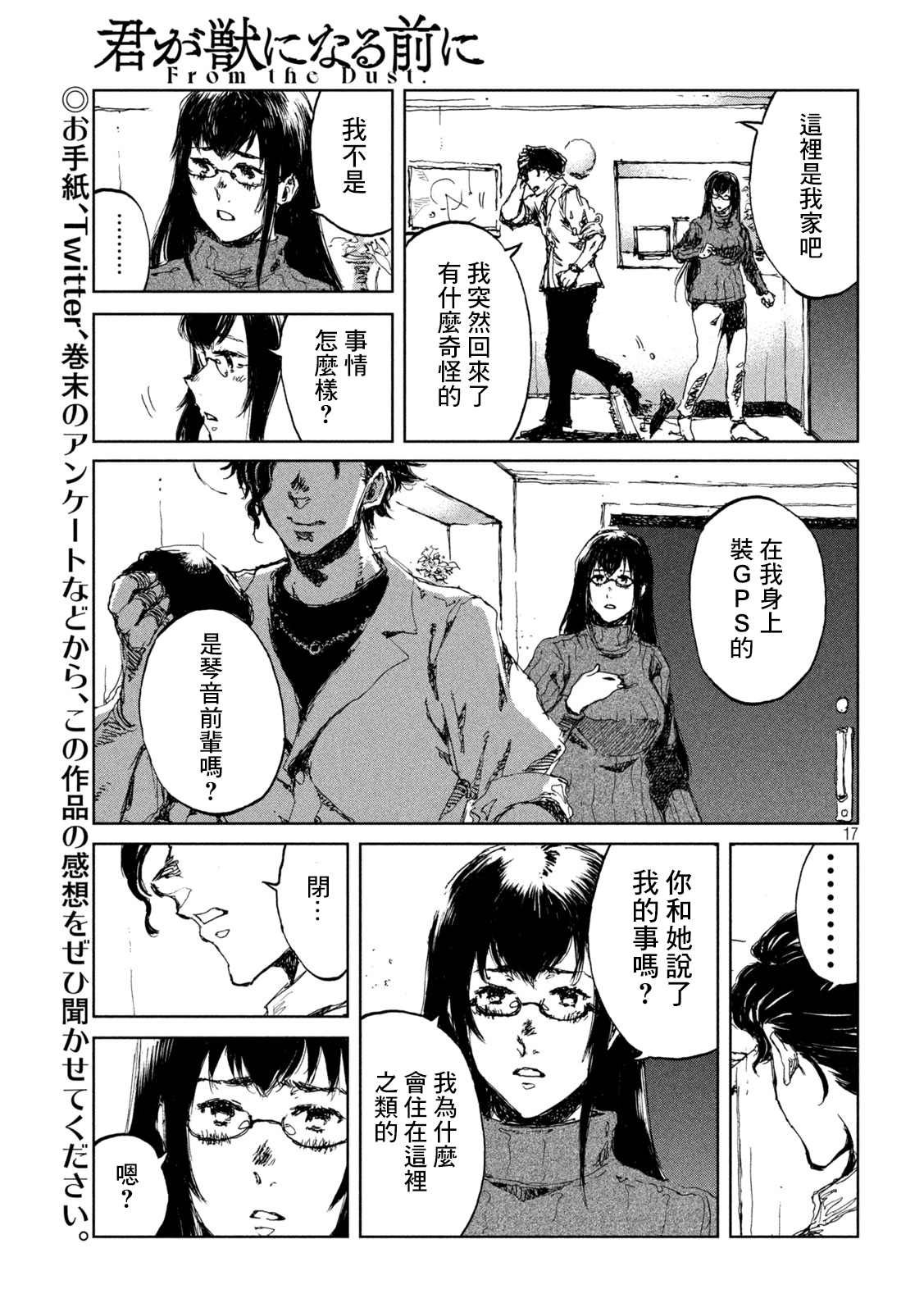第17话