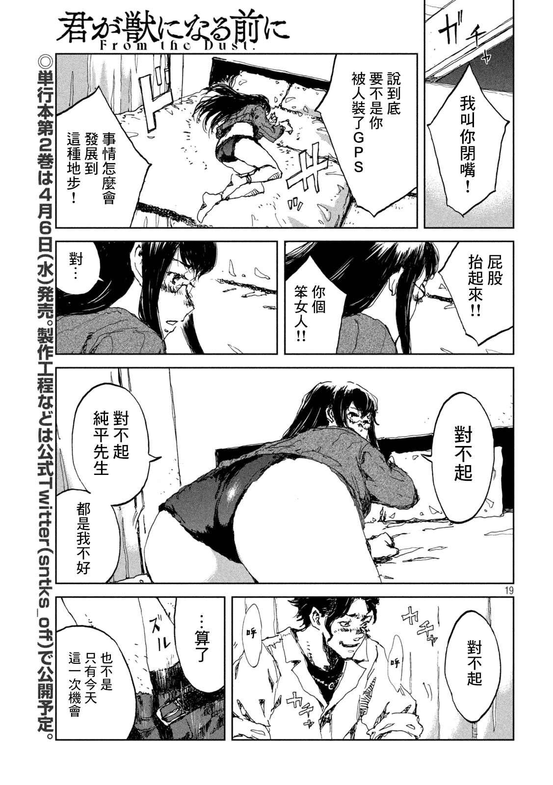 第17话