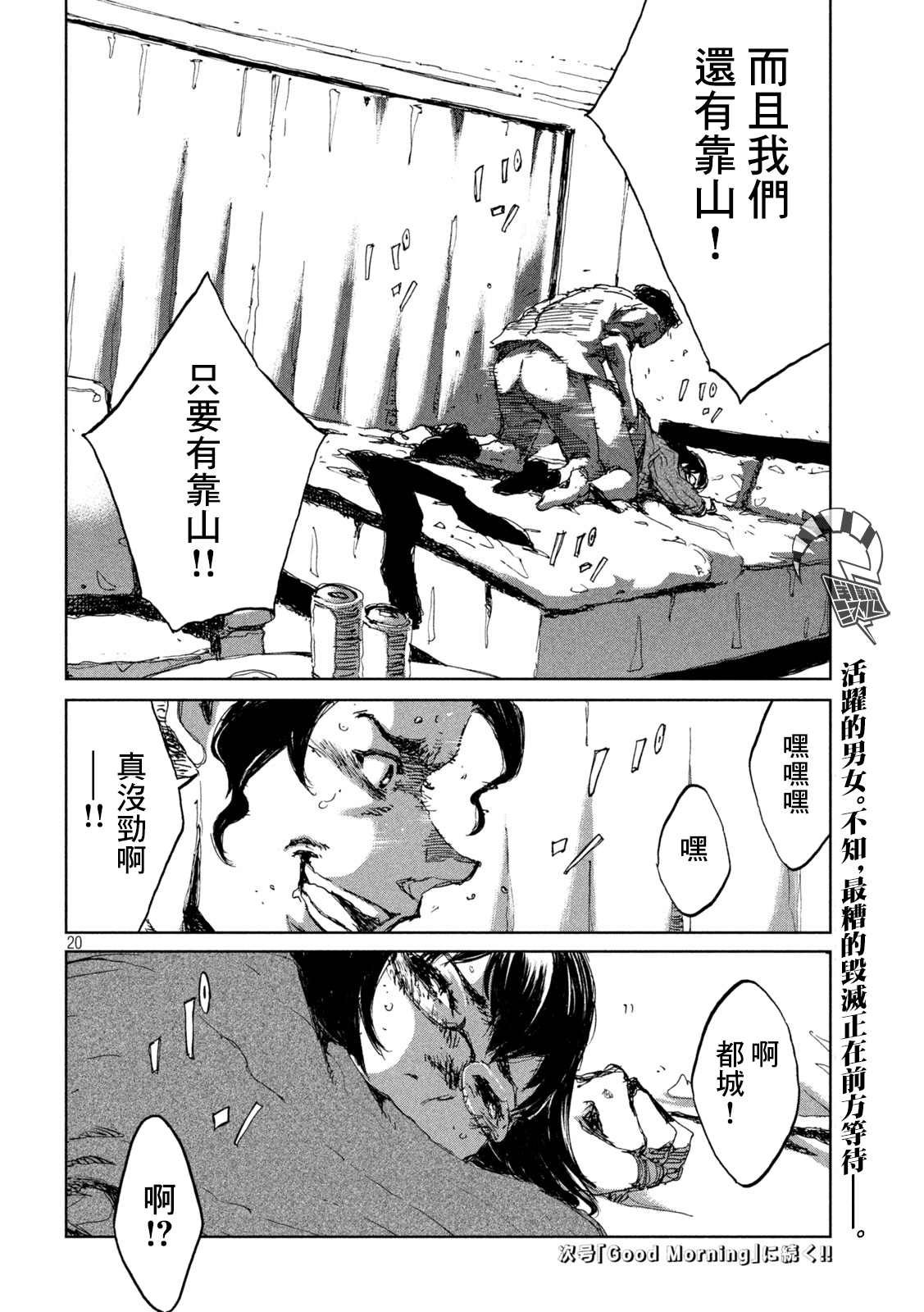 第17话