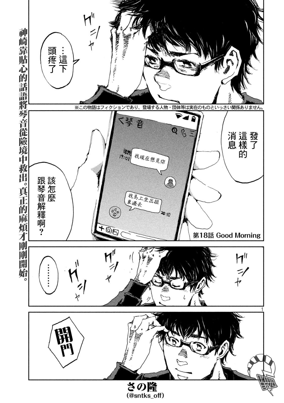 第18话