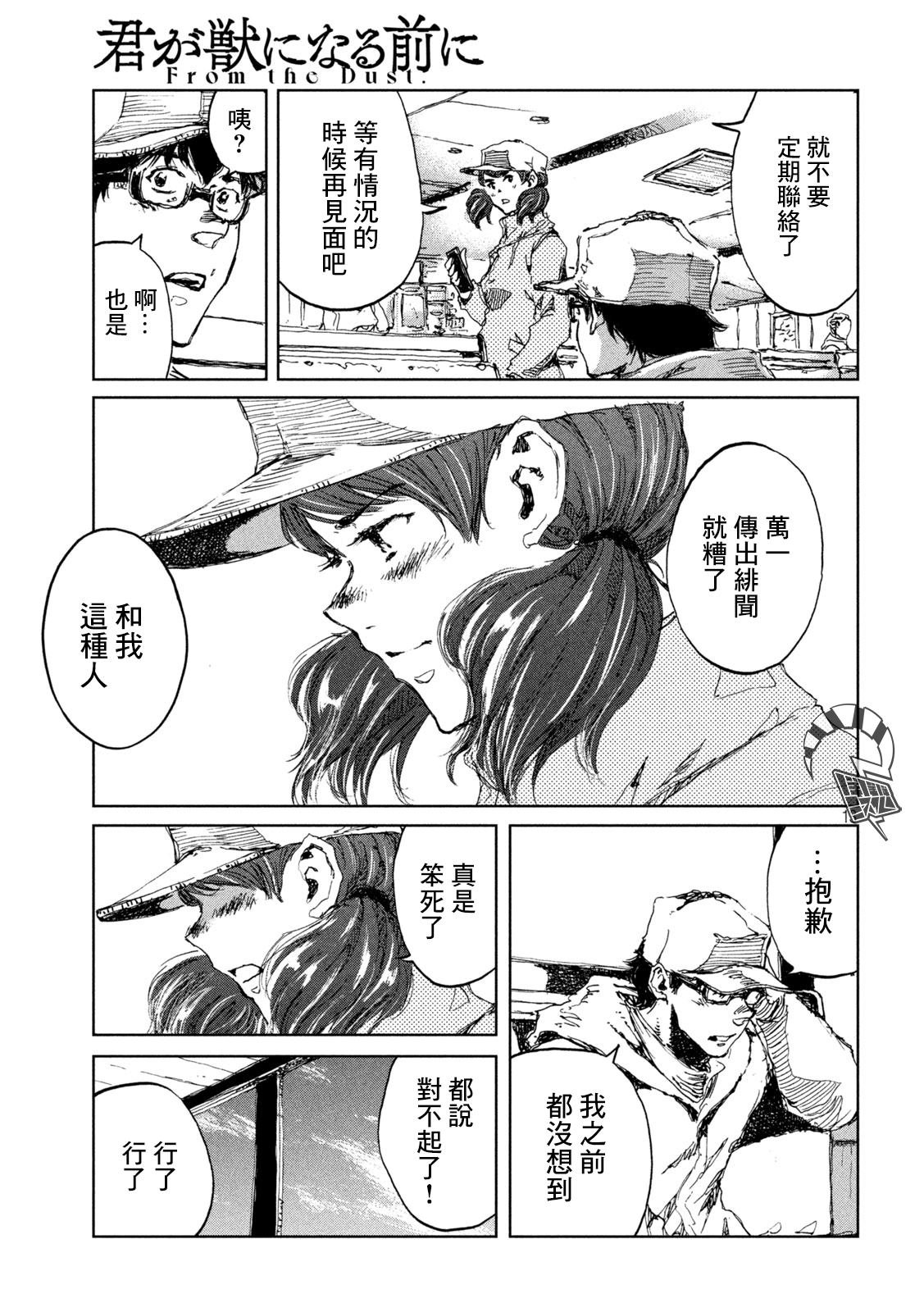 第18话