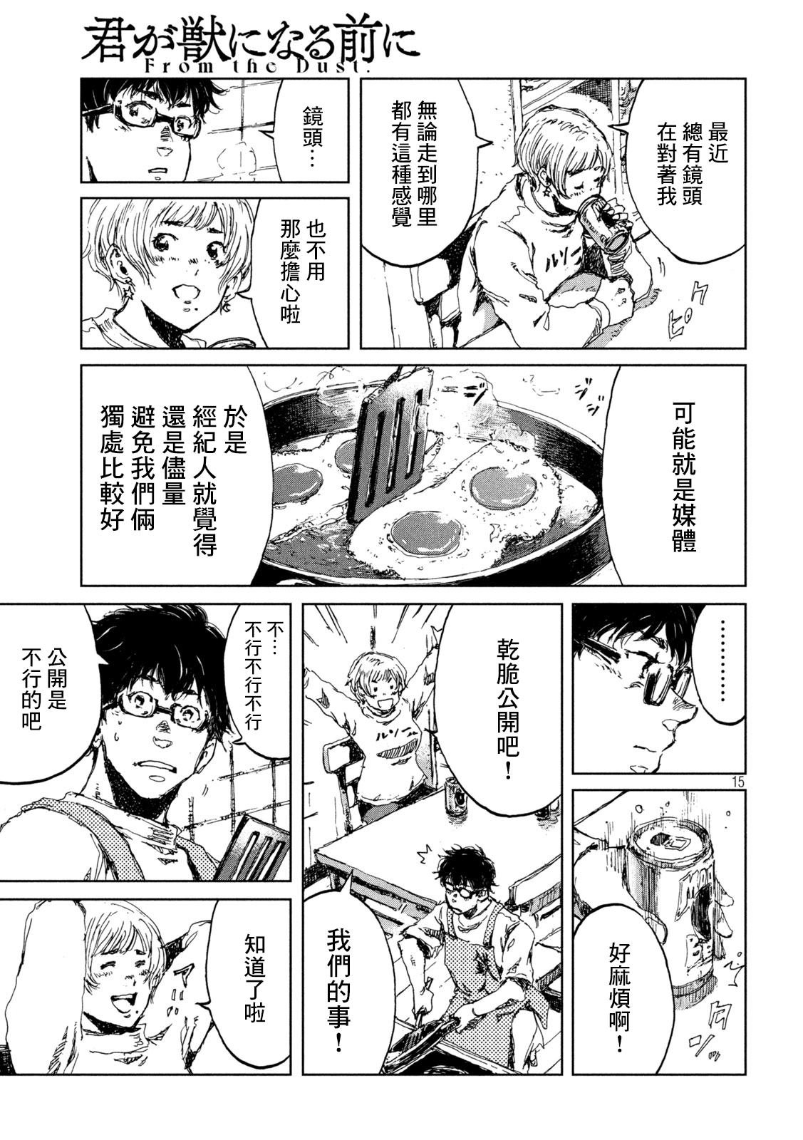 第18话