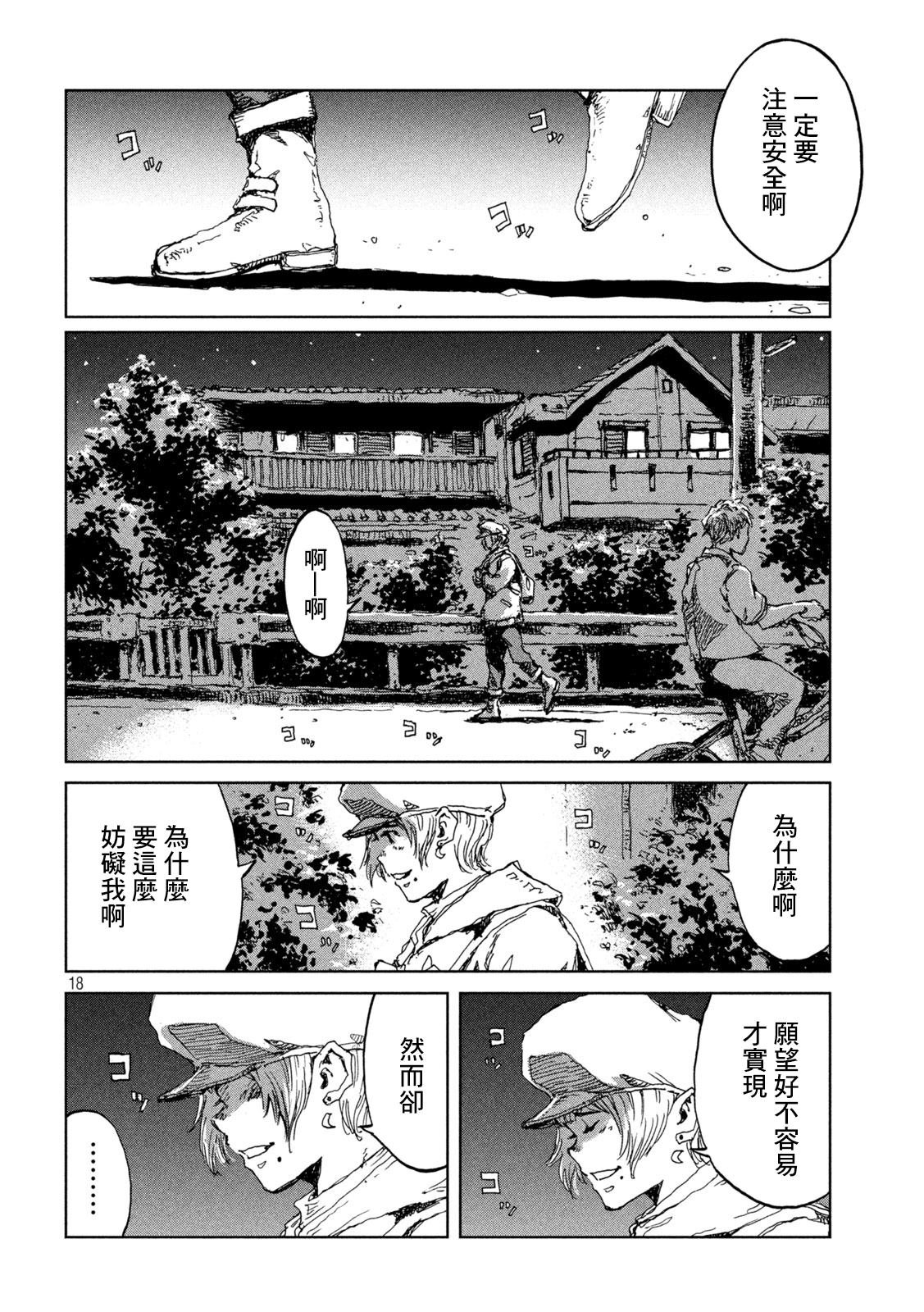 第18话