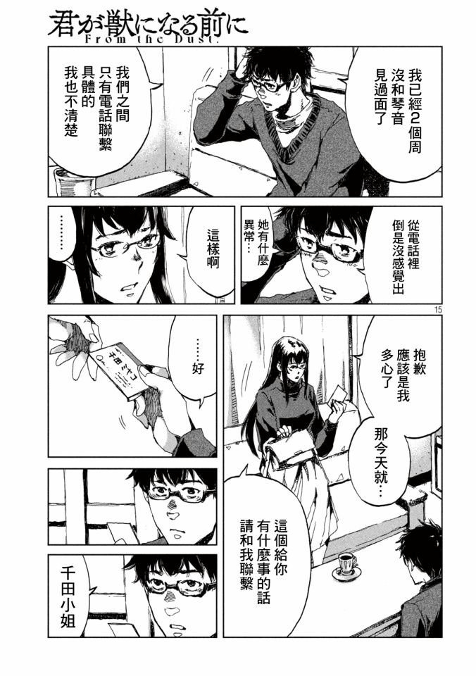 第19话