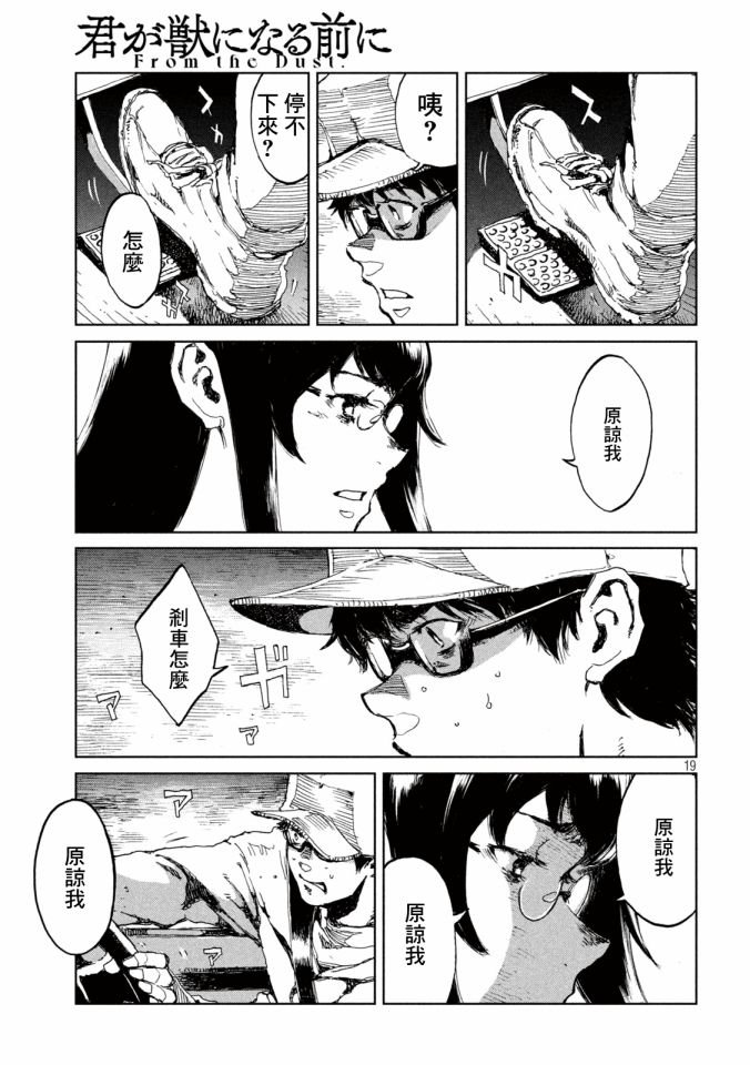 第19话