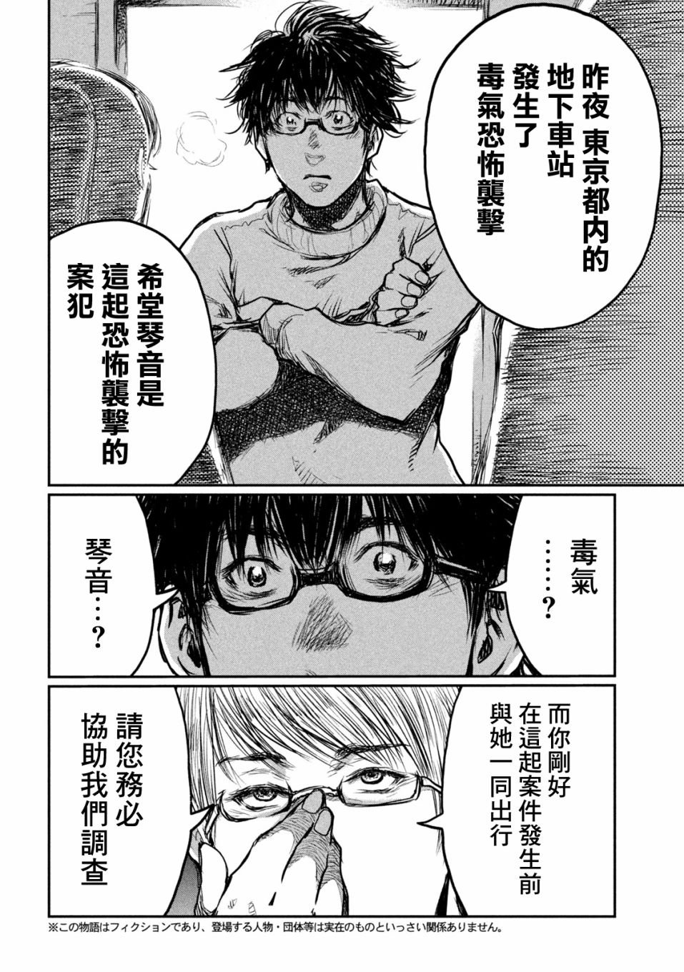 第2话