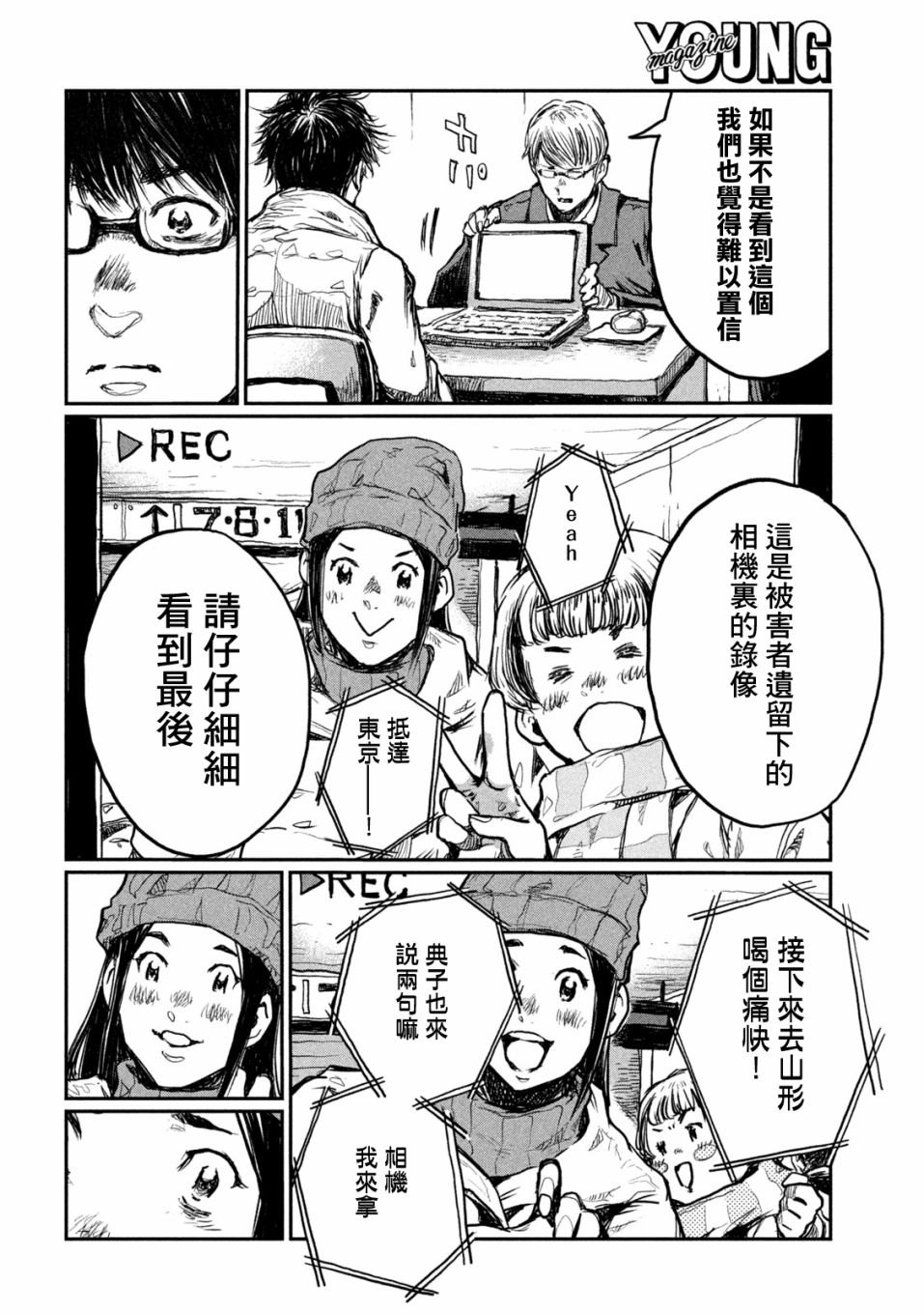 第2话