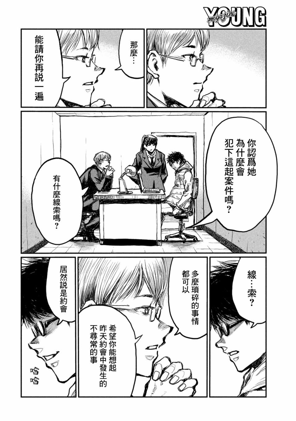第2话