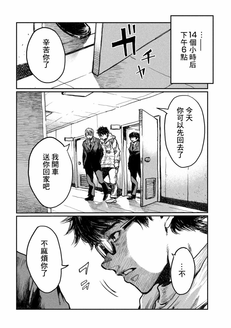 第2话