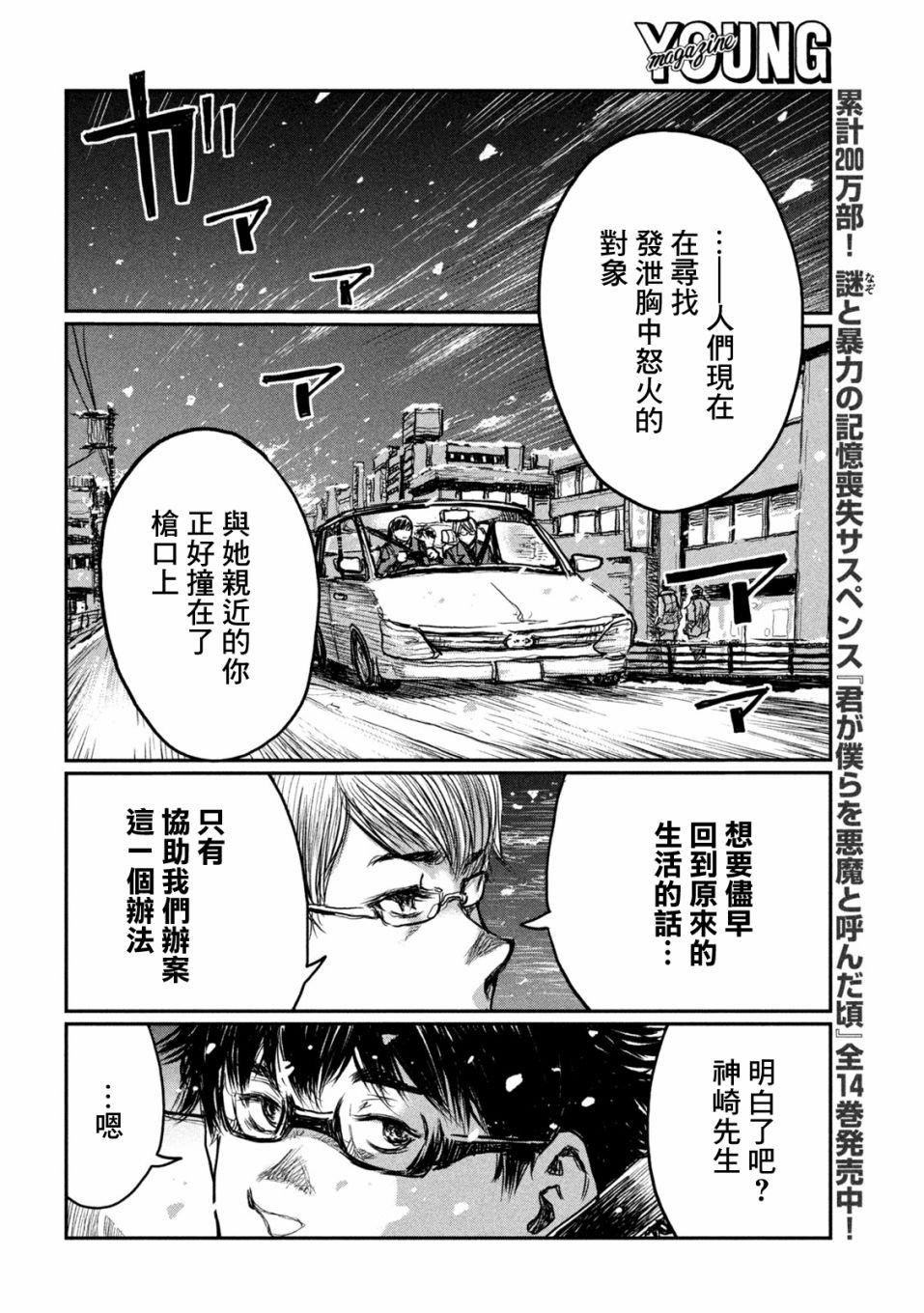 第2话