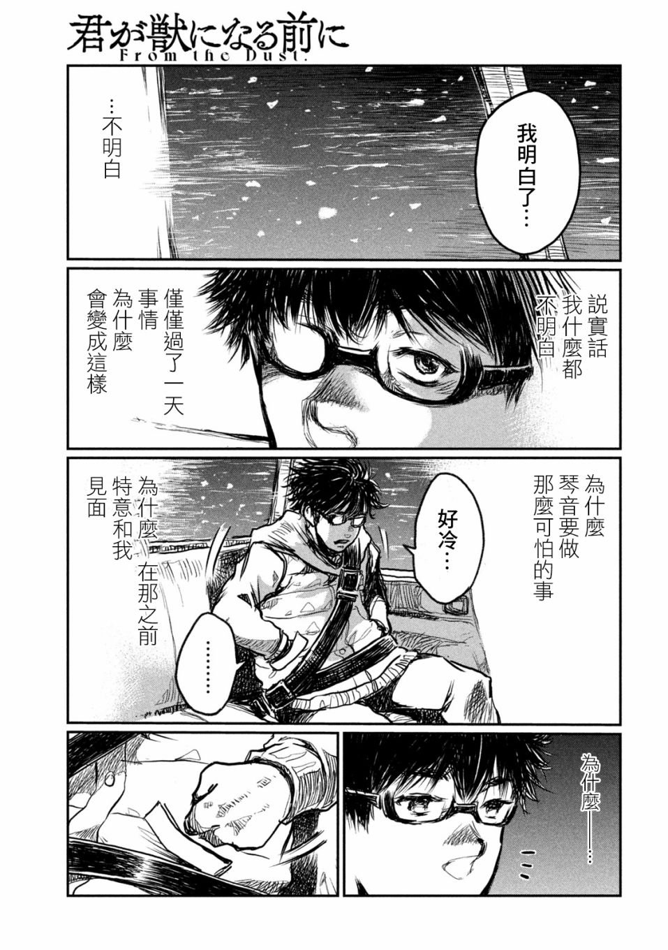 第2话