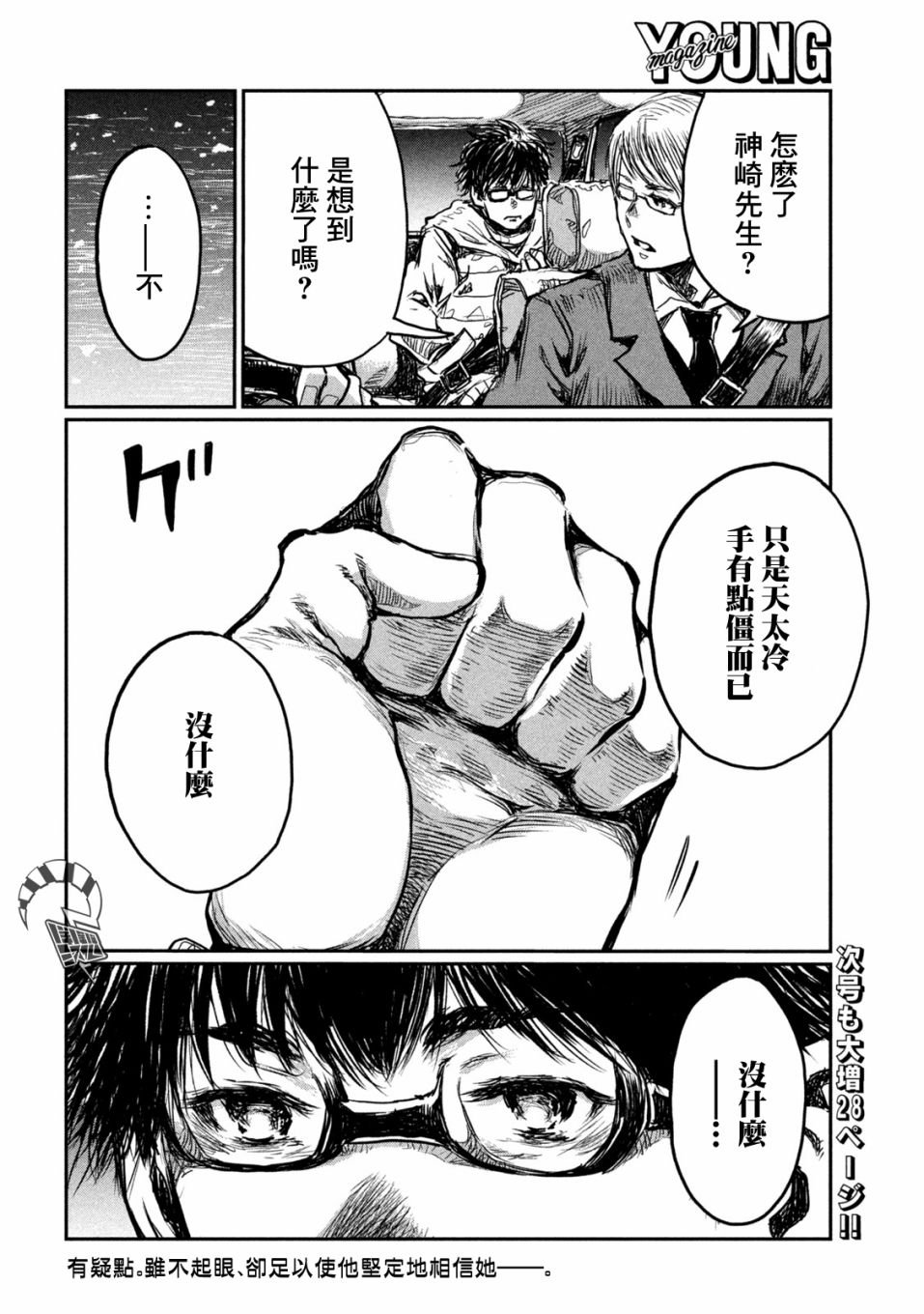 第2话