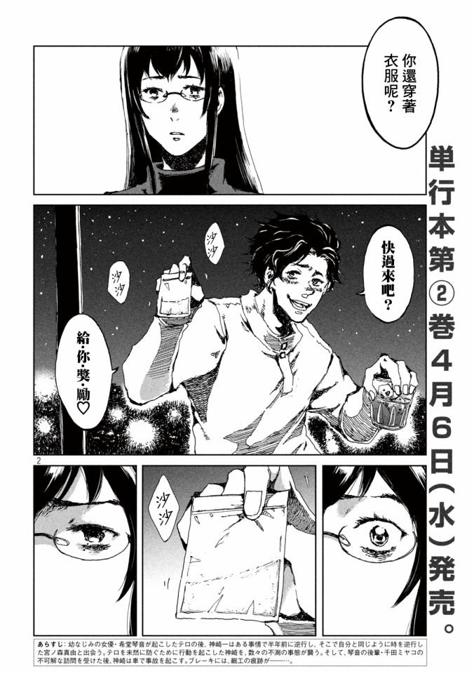 第20话