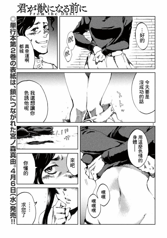 第20话