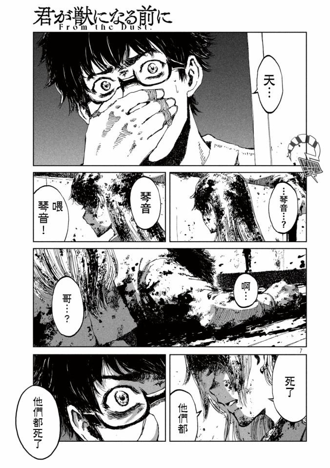 第20话