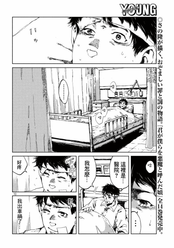 第20话