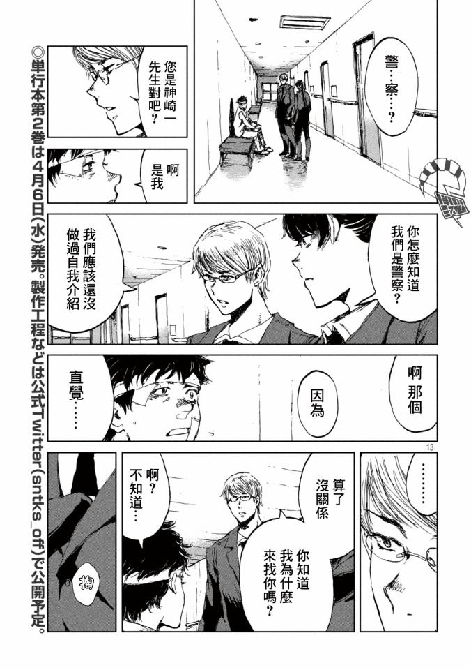 第20话