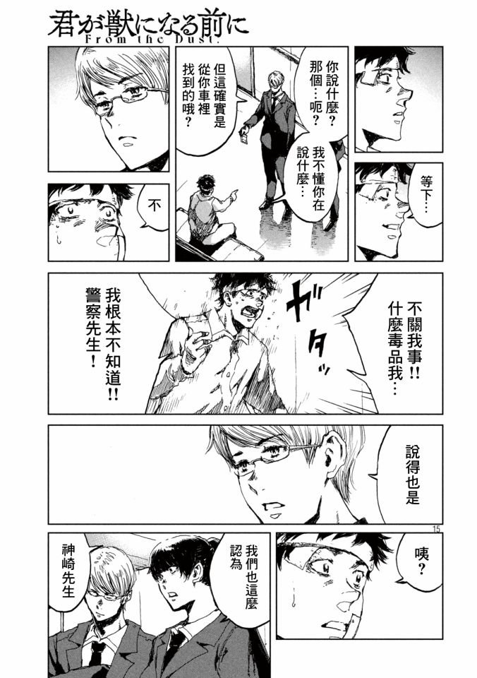 第20话