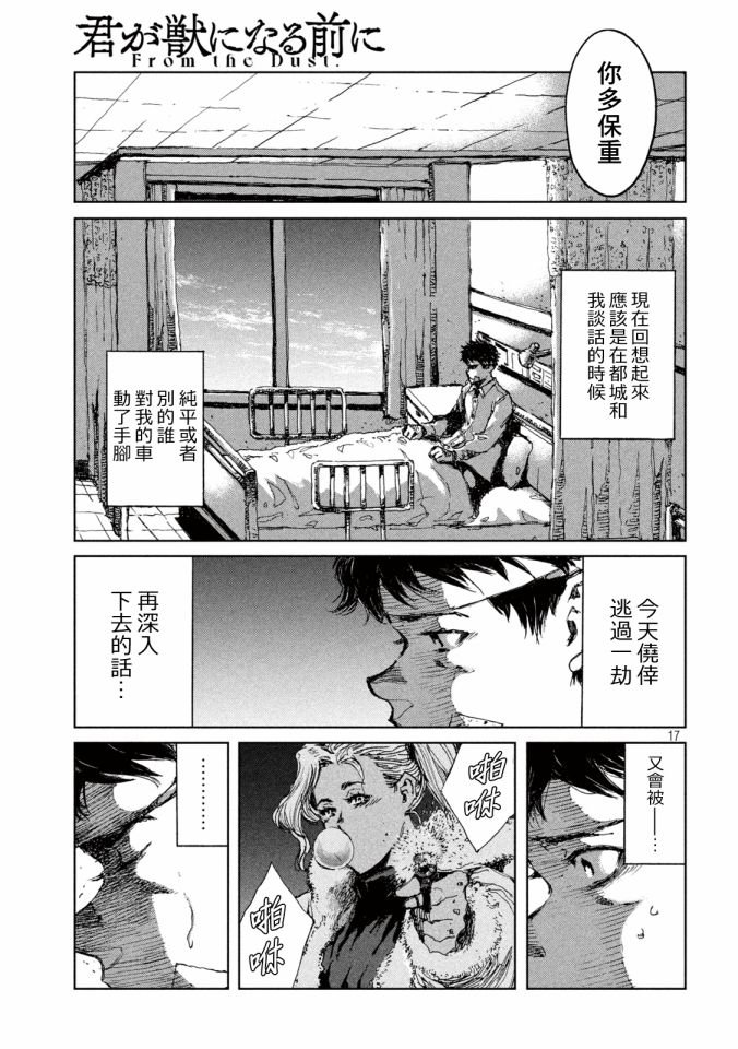 第20话