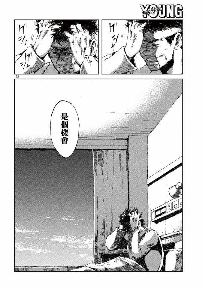 第20话