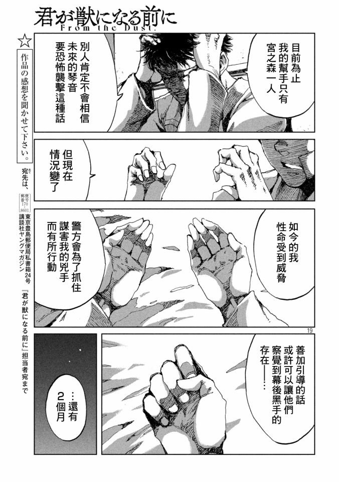 第20话