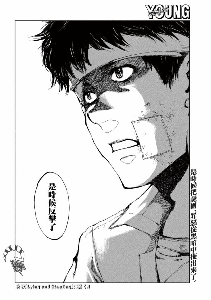 第20话