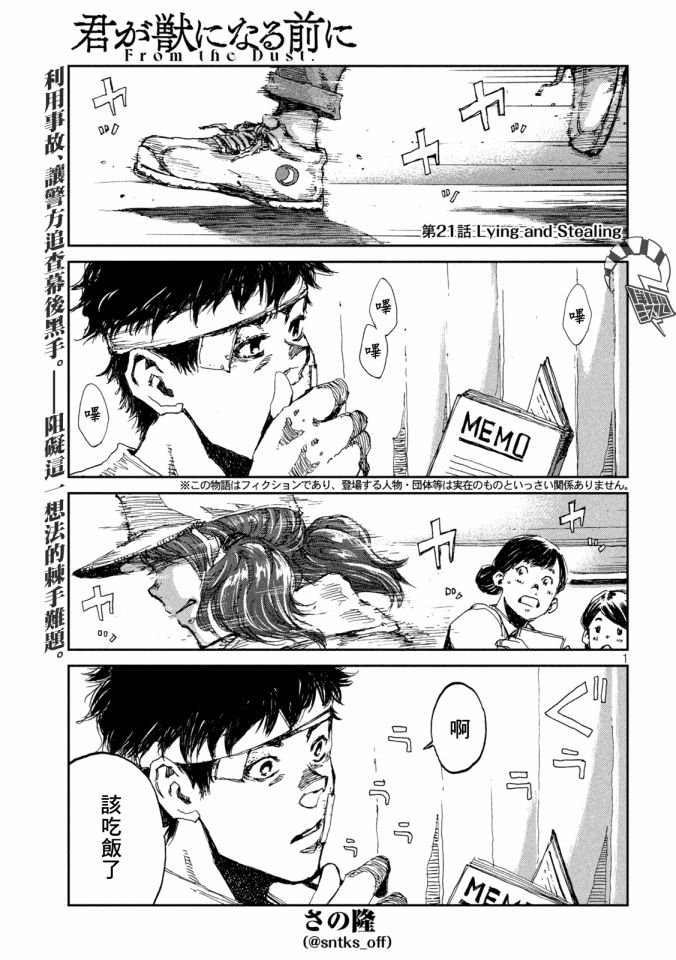第21话
