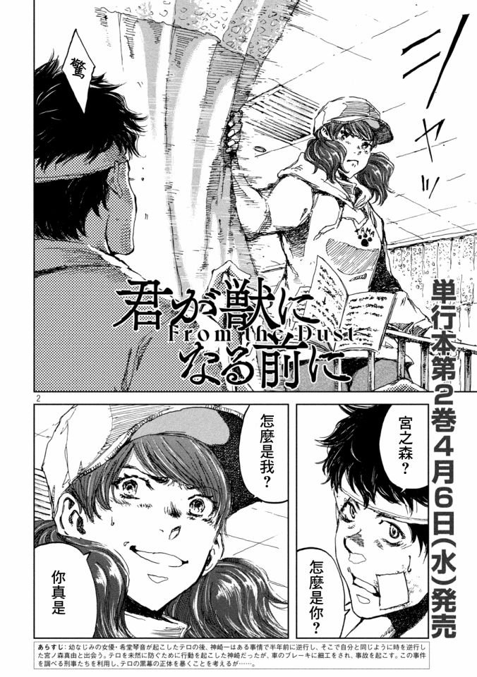 第21话