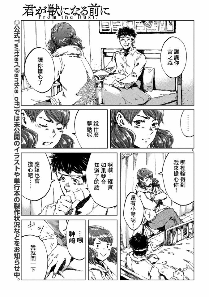 第21话