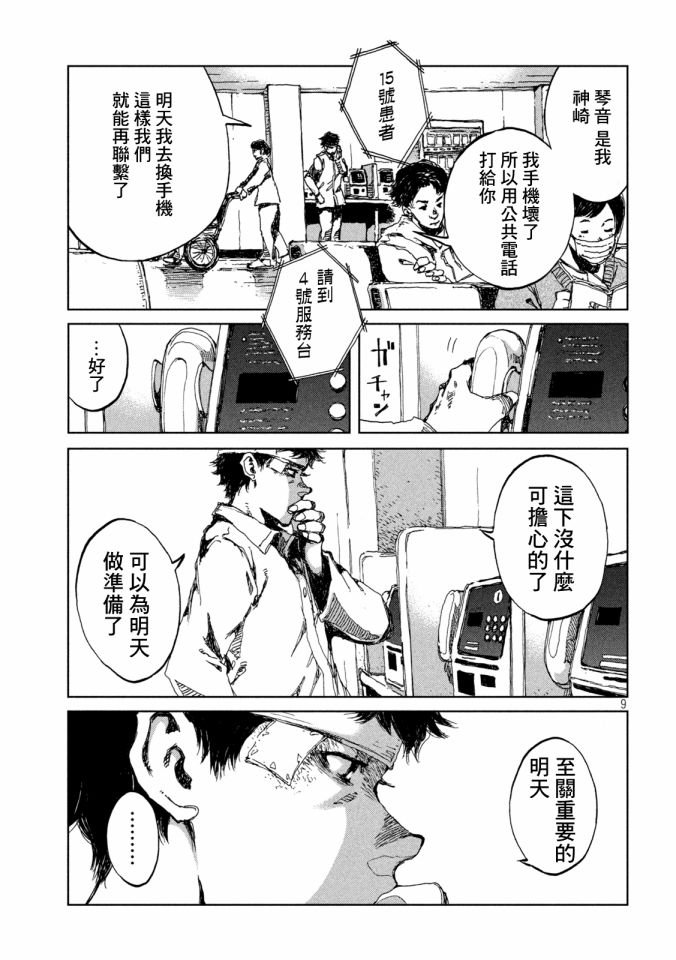 第21话