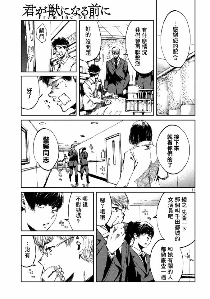 第21话