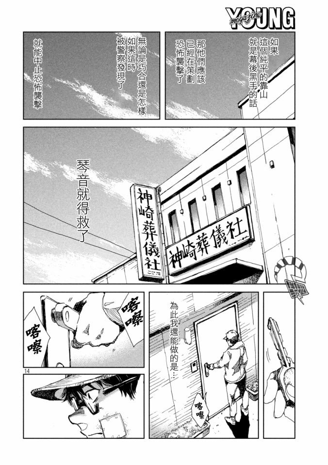 第21话