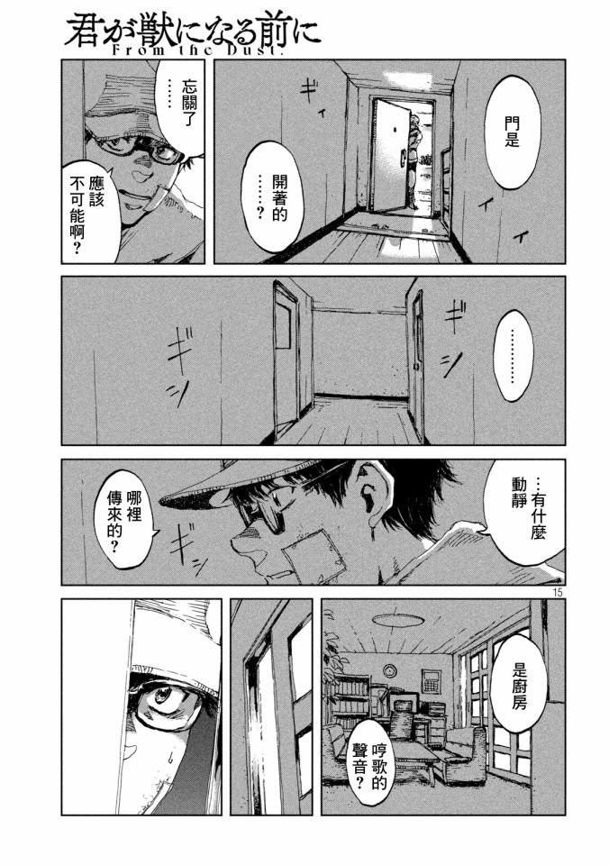 第21话