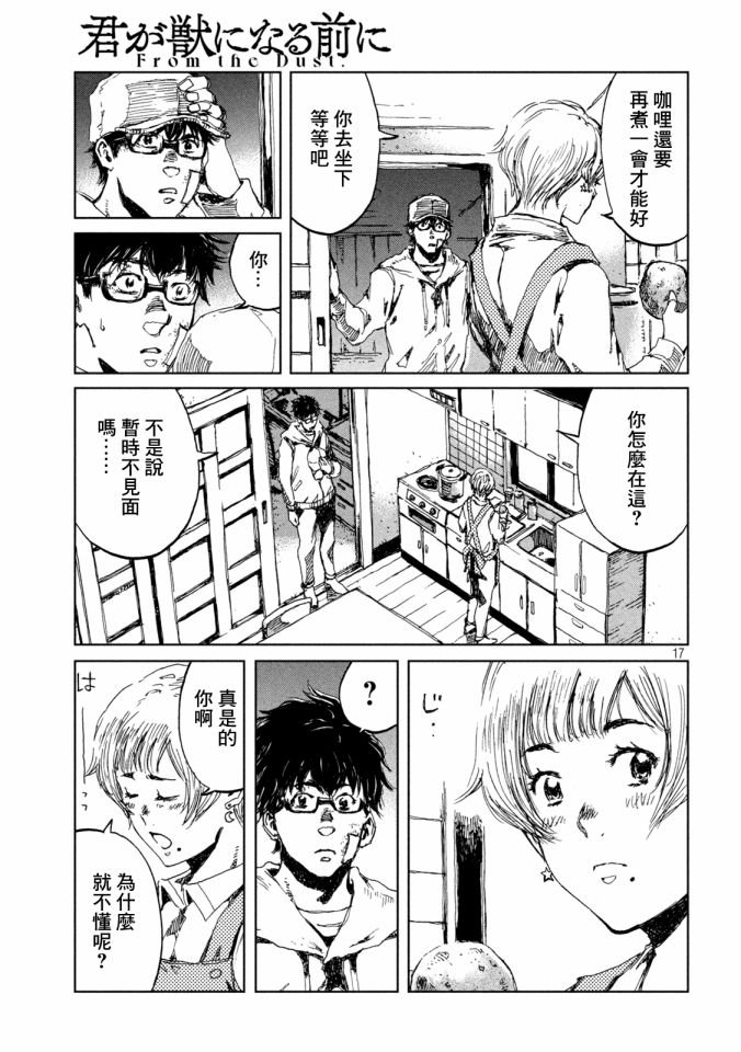 第21话