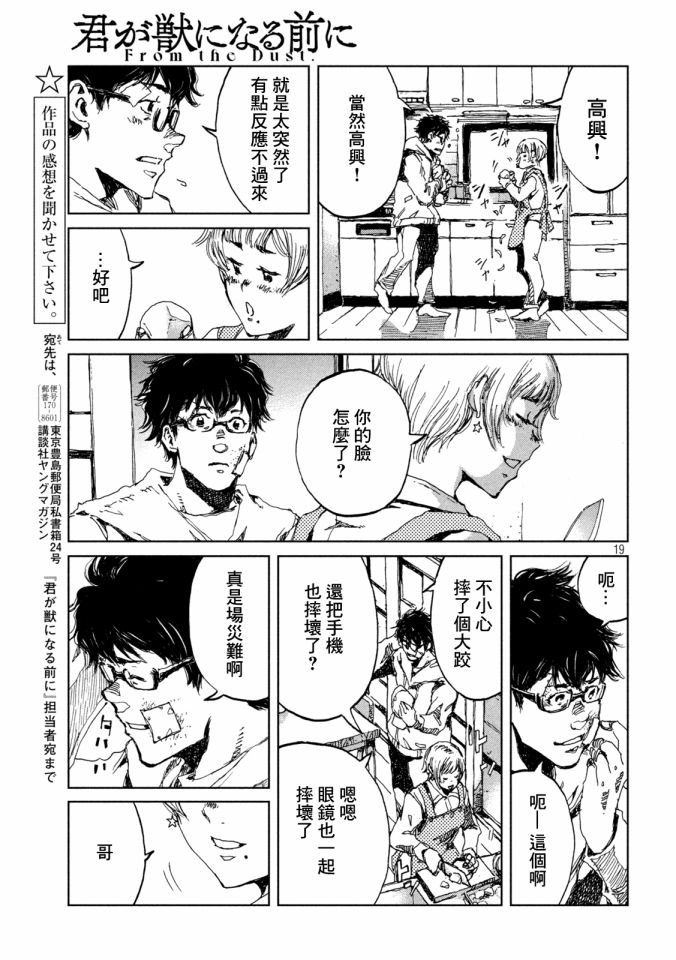 第21话